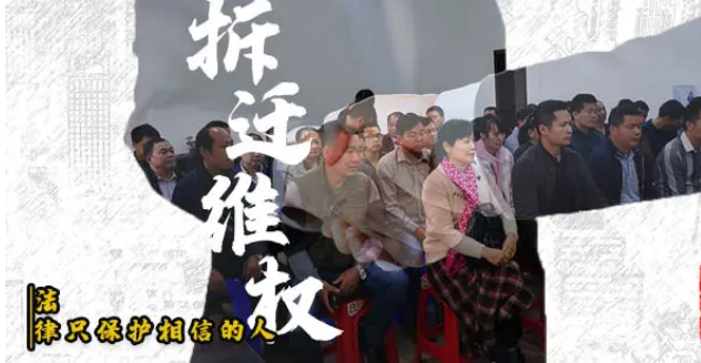 拆迁服务